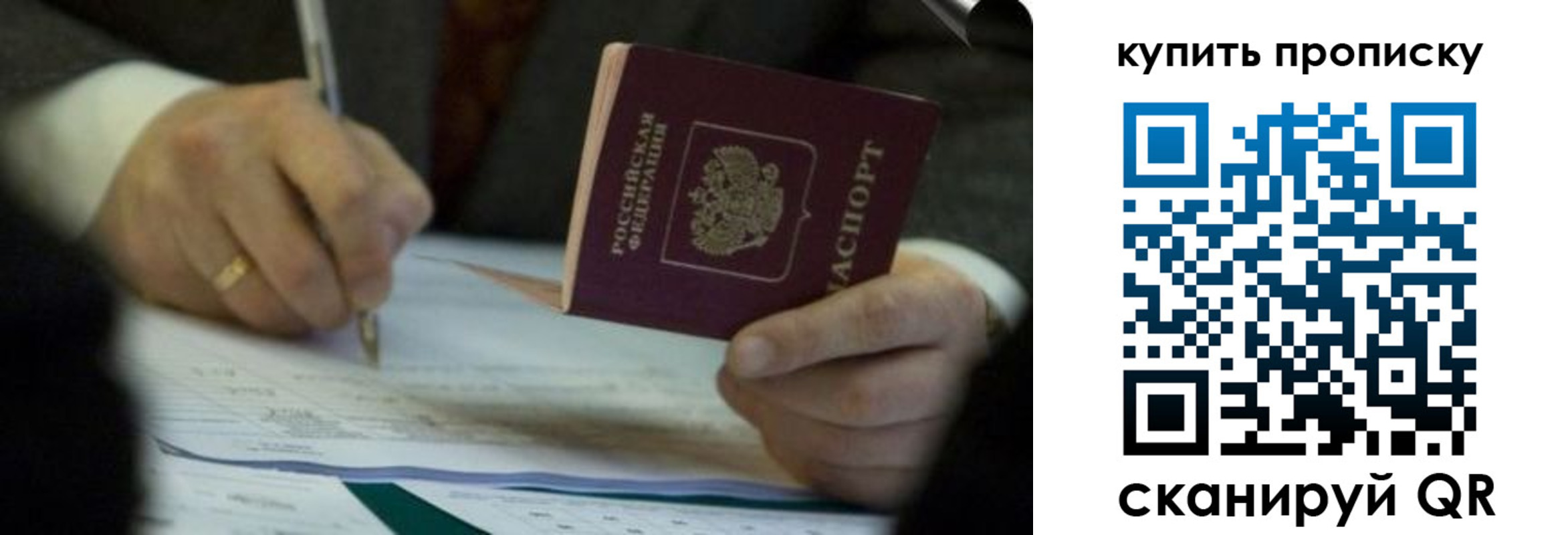 найти адрес прописки в Кувандыке
