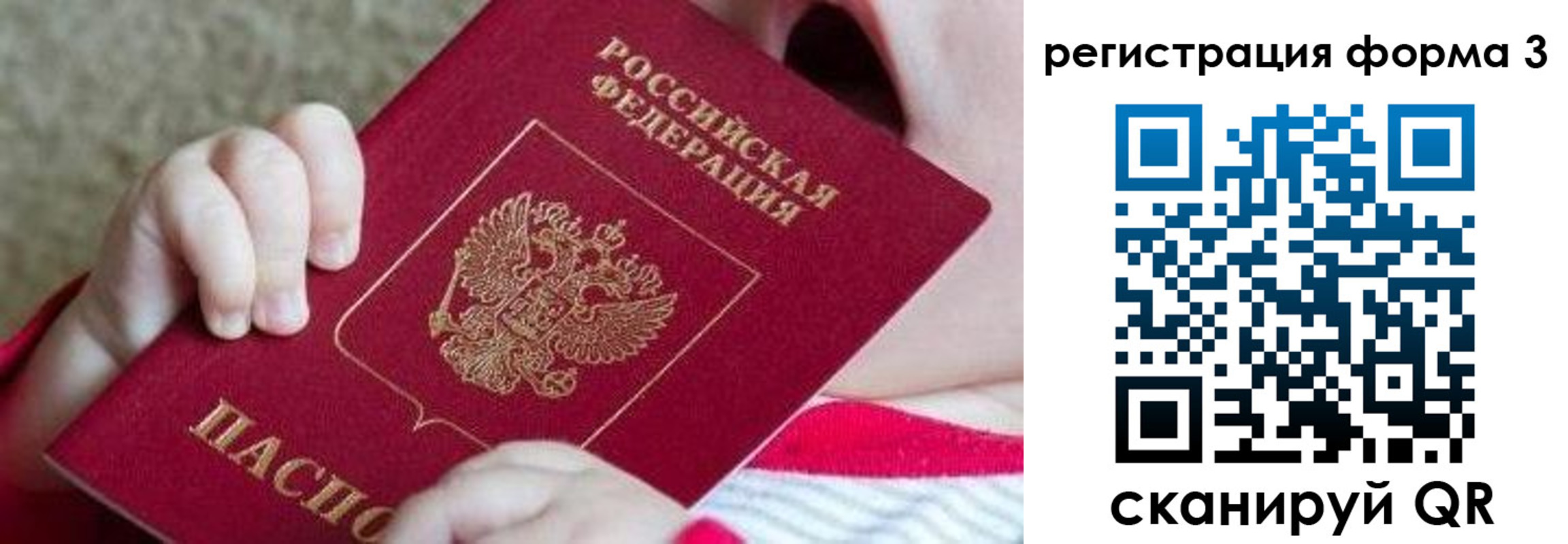временная регистрация надежно в Кувандыке